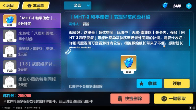 #崩3 我还说我打深渊怎么车不见了#崩3 我还说我打深渊怎么车不见了