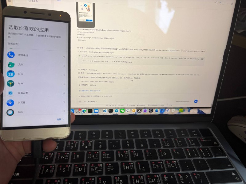 #日常 Codex 有 computer-use，我们有adb-phone-use懒得配了，随便搞搞丢给小朋友玩就算了