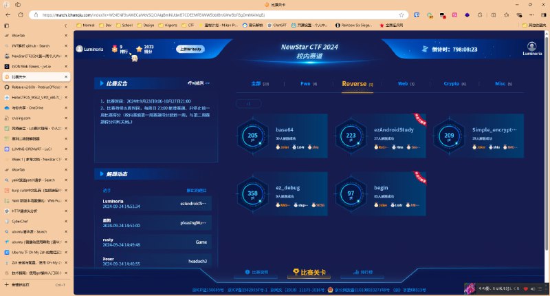 #NewStarCTF2024 #CTF 好诶！前十！