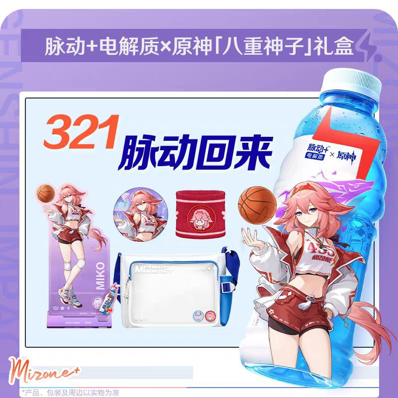 ［GI x MIZONE］89.9CNY一箱4.25 21：00开售［GI x MIZONE］89.9CNY一箱4.25 21：00开售