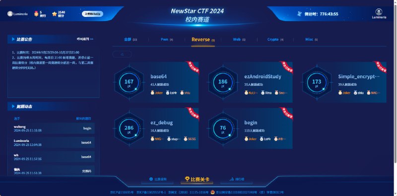 #NewStarCTF2024 #CTF 感谢FallW1nd爆的500米🎉#NewStarCTF2024 #CTF 感谢FallW1nd爆的500米🎉