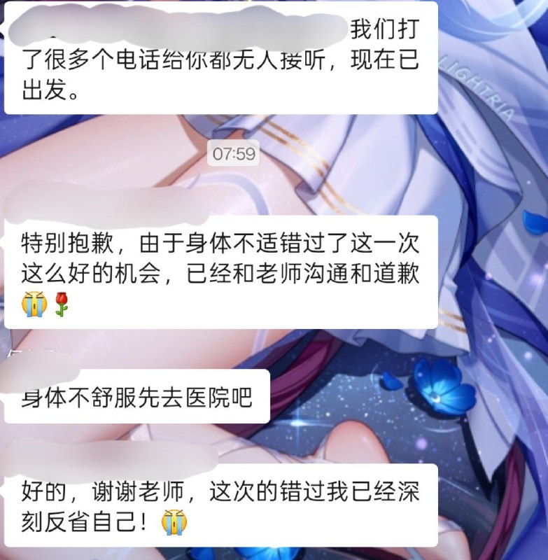 #日常 身体不适 睡过头（确信）