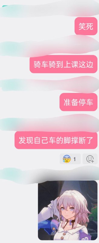#日常 大无语事件，现在已经找个墙靠着了