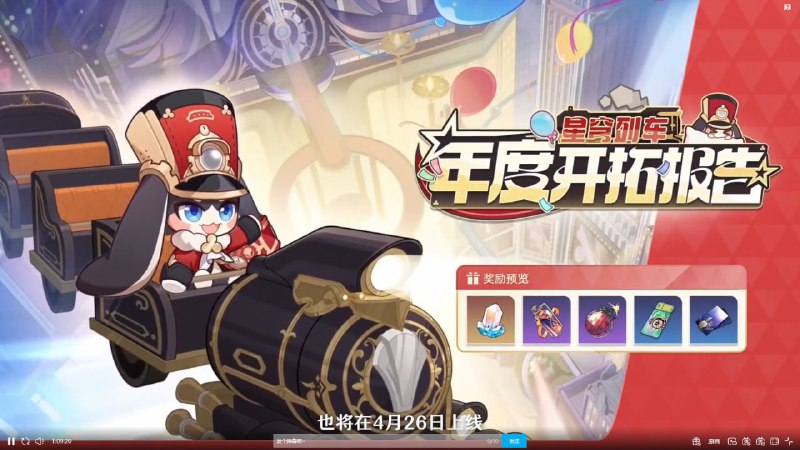 #铁 二周年福利一览#铁 二周年福利一览