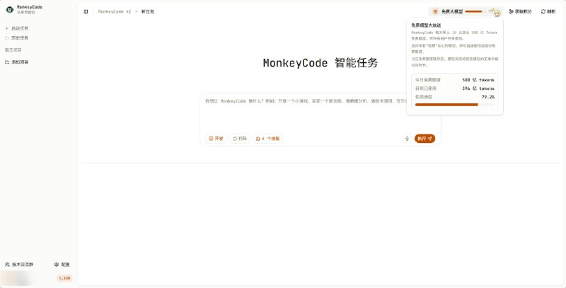 #日常 长亭弄了一个 LLM 开发平台可以看看，后面 ic 是 aff，不想走可以删