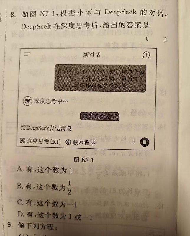 #日常 #乐子 人肉 dpsk 这块