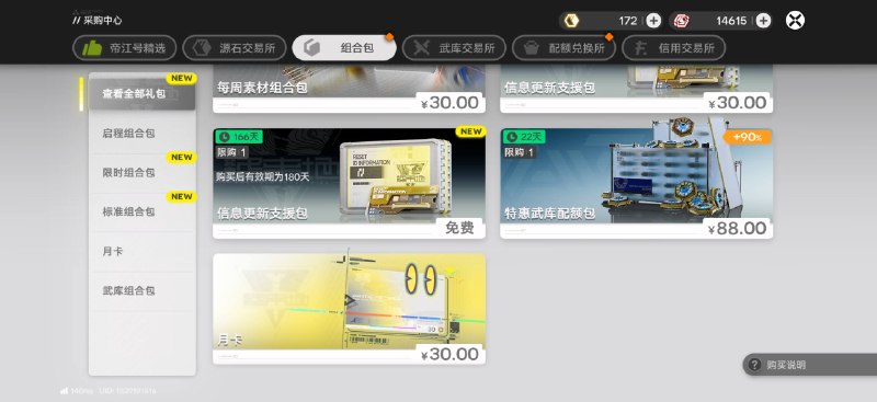 #终 原来终末地已经有改名卡了