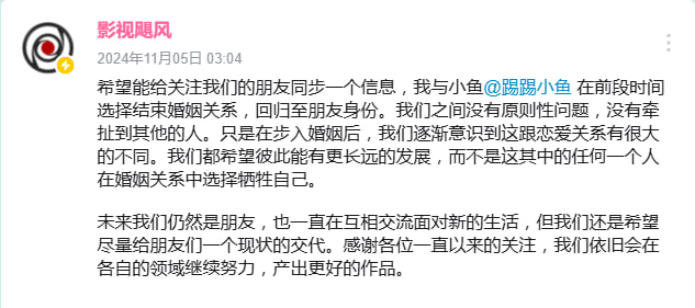 影视飓风创始人Tim深夜发文宣布与“小鱼”结束婚姻关系影视飓风 | 踢踢小鱼📮投稿  ☘️频道  🛍新一轮双11抽奖影视飓风创始人Tim深夜发文宣布与“小鱼”结束婚姻关系影视飓风 | 踢踢小鱼📮投稿  ☘️频道  🛍新一轮双11抽奖
