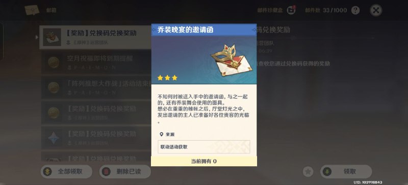 #原 #兑换码肯德基联动兑换码 OVOOVO使用给一个邀请函，邀请函使用后给三个菜谱和另一个不可使用的邀请函#原 #兑换码肯德基联动兑换码 OVOOVO使用给一个邀请函，邀请函使用后给三个菜谱和另一个不可使用的邀请函