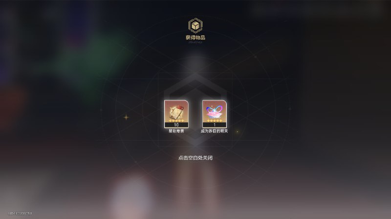 #铁 她真好，还送我十连#铁 她真好，还送我十连
