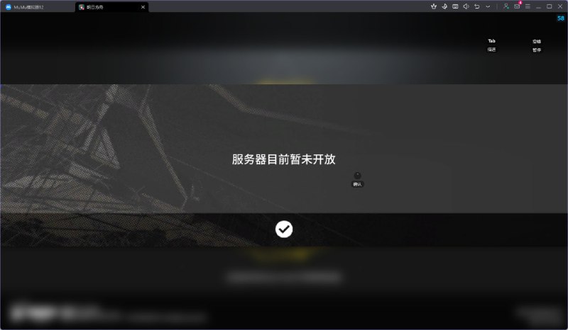#舟 急急急我是吉吉国王能不能快点开服啊我要抽卡！！！