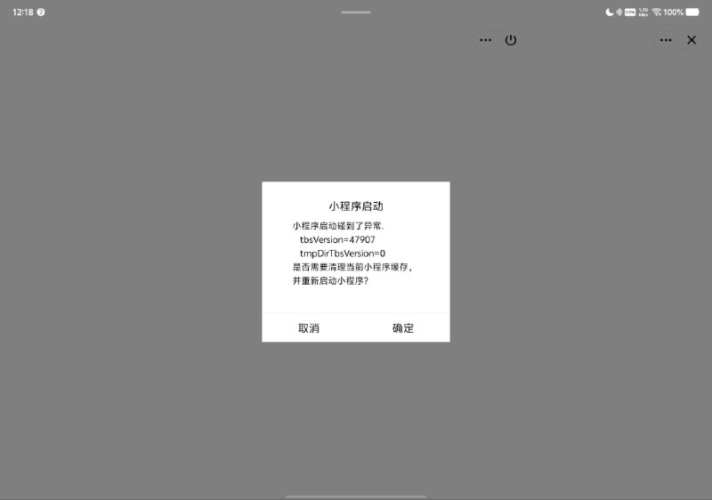 #日常 腾讯你看看你做的什么垃圾玩意#日常 腾讯你看看你做的什么垃圾玩意