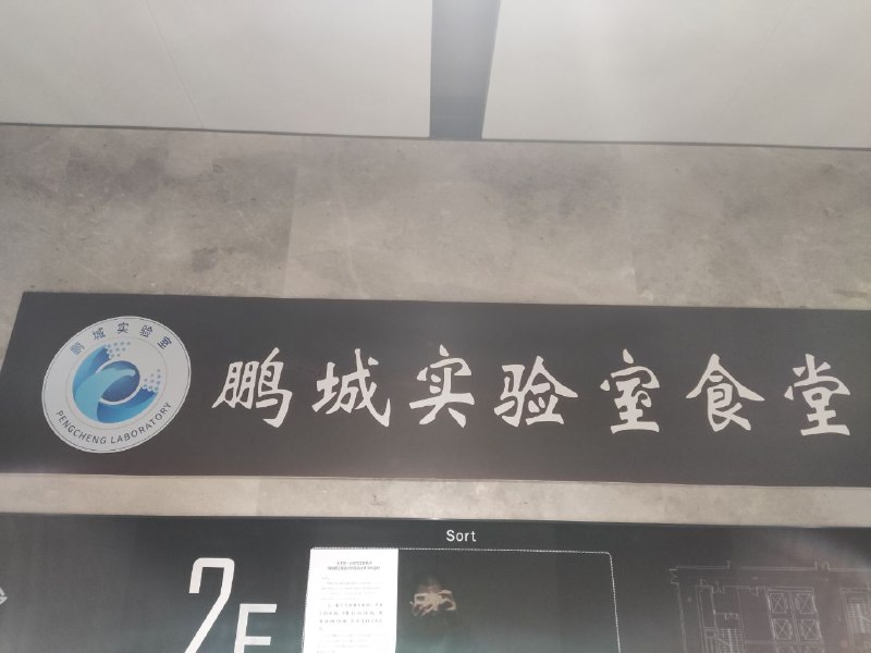 #日常 #CTF #渗透 #鹏城杯2024 也是打了一次线下了第一天来就发现订的酒店在天空之城对面，而且还跟MySQL共处一室三天比赛成果还行，对于完全没有经验的队伍来说，能拿到top 50%挺不错的，而且我们第三天应急响应最高第6就是比赛茶歇区的东西太少了，第二天和第三天基本就没东西了😭这轮算是积累经验了，然后再加上公费旅游😆#日常 #CTF #渗透 #鹏城杯2024 也是打了一次线下了第一天来就发现订的酒店在天空之城对面，而且还跟MySQL共处一室三天比赛成果还行，对于完全没有经验的队伍来说，能拿到top 50%挺不错的，而且我们第三天应急响应最高第6就是比赛茶歇区的东西太少了，第二天和第三天基本就没东西了😭这轮算是积累经验了，然后再加上公费旅游😆