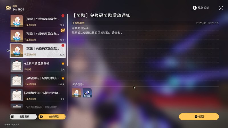 #铁 #兑换码这次居然不是什么 Readable 的内容诶9XEXMCQG9TDY - 星琼x100 信用点x50kHEEW5U8HRTCL - 星琼x100 大经验书x53EWWMVRZQBU8 - 星琼x100 大经验矿x5下版本还是没有欢愉生存位，开屯什么？Fate 联动还有第二期，有凛和金闪闪#铁 #兑换码这次居然不是什么 Readable 的内容诶9XEXMCQG9TDY - 星琼x100 信用点x50kHEEW5U8HRTCL - 星琼x100 大经验书x53EWWMVRZQBU8 - 星琼x100 大经验矿x5下版本还是没有欢愉生存位，开屯什么？Fate 联动还有第二期，有凛和金闪闪