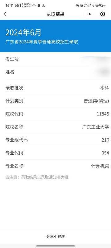 #高考 好了，这轮是完完全全确定了#高考 好了，这轮是完完全全确定了