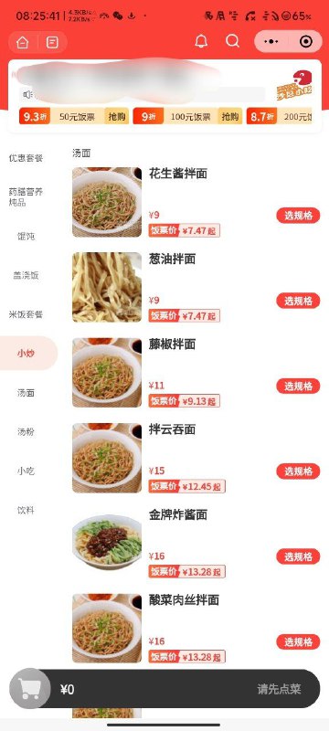 #日常 这深圳物价也太贵了