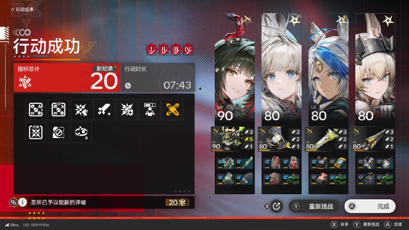 #终 完活，还得是电队