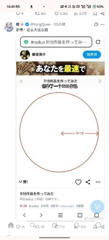 #日常 #SFW 草