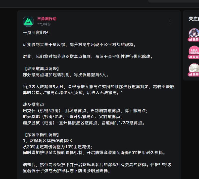 #吐槽 #乐子 #洲 策划不玩自家游戏是吧，什么脑瘫能想出来撤离点上限5人退坑流走一波好吧