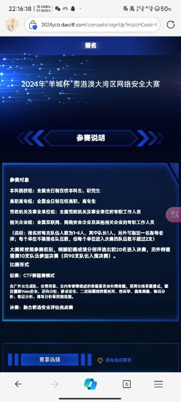 #CTF 在线征集一个CTF用的ID，想跟我开发用的名字（GamerNoTitle）分开来