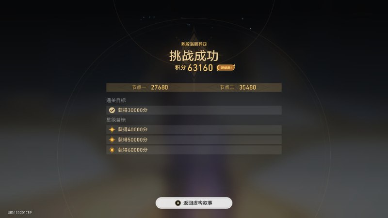 #铁 终于打过6W了，早上开Auto没过6W晚上我直接手操了