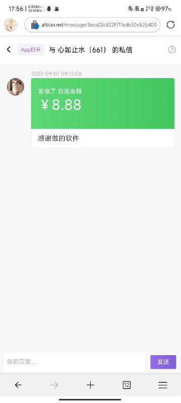 #赞助 谢谢打钱！
