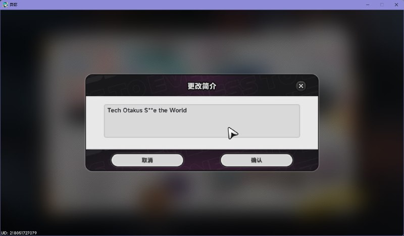 #NTE #乐子 你妈的 av 是关键词是吧，怎么不看具体文本