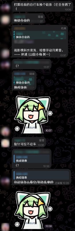 #群友逆天语录
