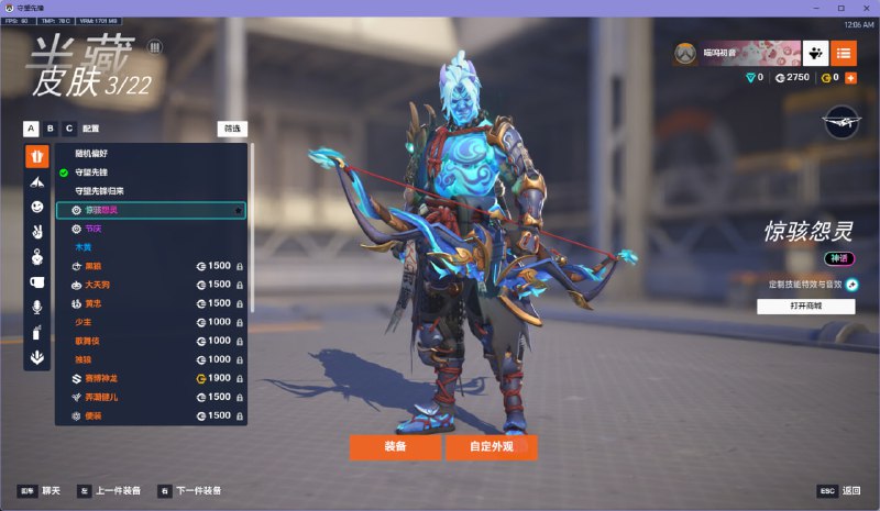 #OW2 差点忘记领取皮肤了