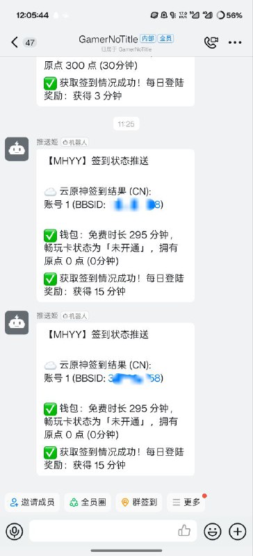 #日常 #乐子请大家来看看我的乐子😂一不小心把配置丢在示例文件里面泄露出去了，我还说怎么钉钉一直在弹消息（我自己没用这个script）去 revoke 了（瘫倒）#日常 #乐子请大家来看看我的乐子😂一不小心把配置丢在示例文件里面泄露出去了，我还说怎么钉钉一直在弹消息（我自己没用这个script）去 revoke 了（瘫倒）