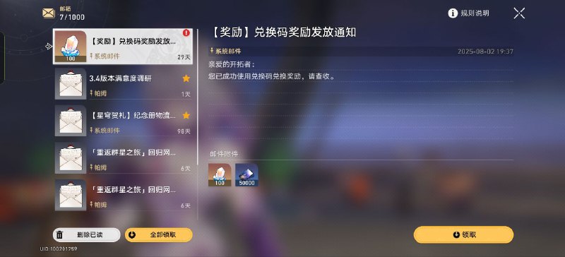 #铁 #兑换码LEQCWBQ5A28Q - 星琼x100 信用点x50k