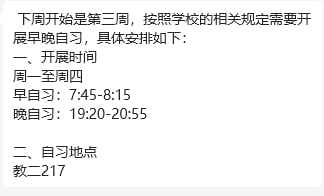 #学习 久仰泥工自习大名 图二就是我明早的自习内容了👍#学习 久仰泥工自习大名 图二就是我明早的自习内容了👍