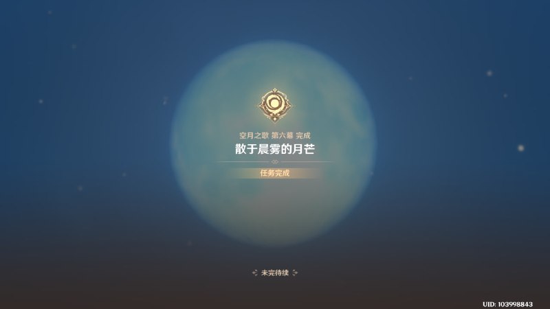 #原 这下真是理解猎月人，成为猎月人了