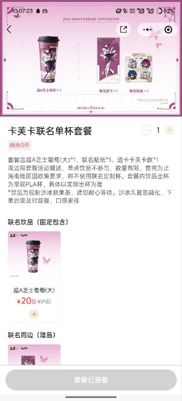 #日常 抢不到 不抢了 抢不过😭