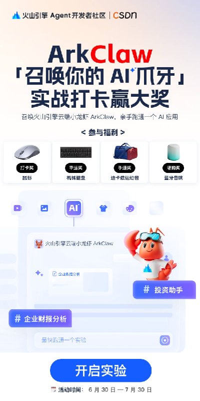 火山引擎必得鼠标