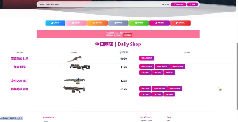 #Valora 添加了王国点数（KC）的显示