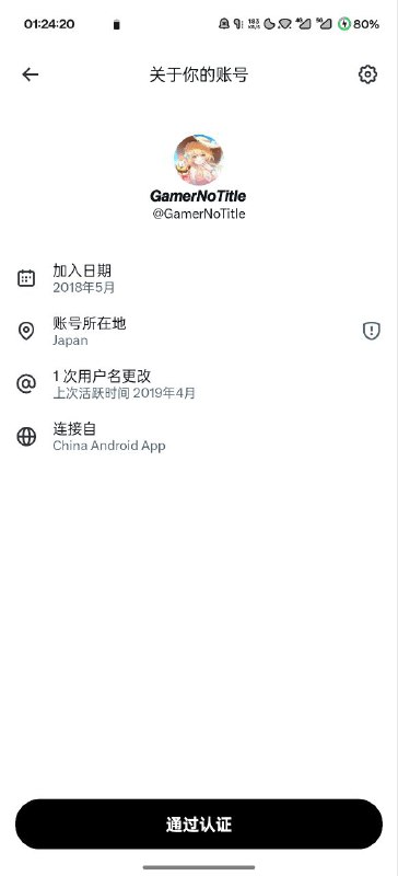 #日常 很好奇推特的这个app是怎么算的