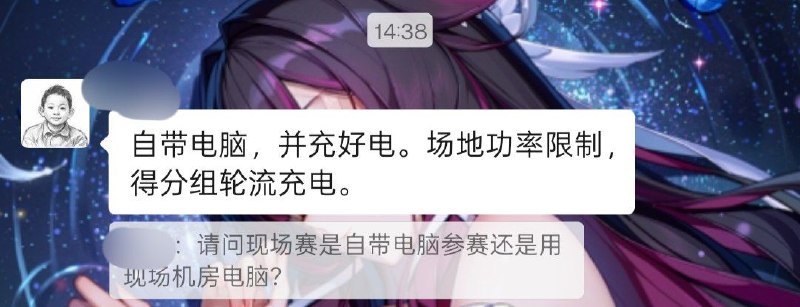 #日常 #吐槽 最抽象的赛事方出现了，还有轮流充电的说法(⚆_⚆)🔌二编：这人是某学校计算机学院的院长🤔