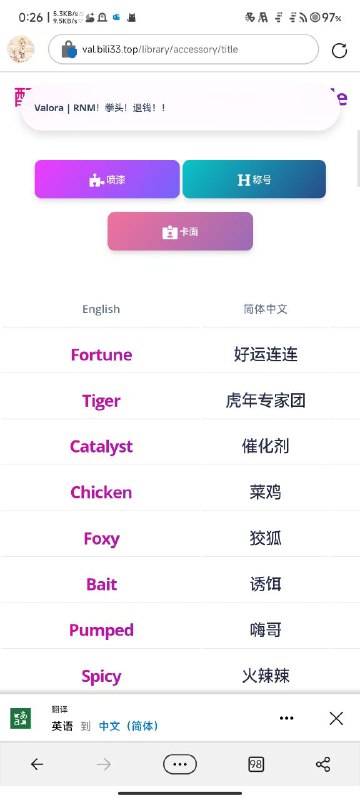 #Valora 添加了所有配饰的总览，喷漆和卡面的逻辑和样式跟皮肤库一样；称号的跟翻译表一样
