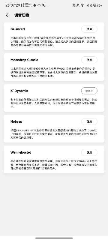 #日常 好吧黑猫饼没有水式调音