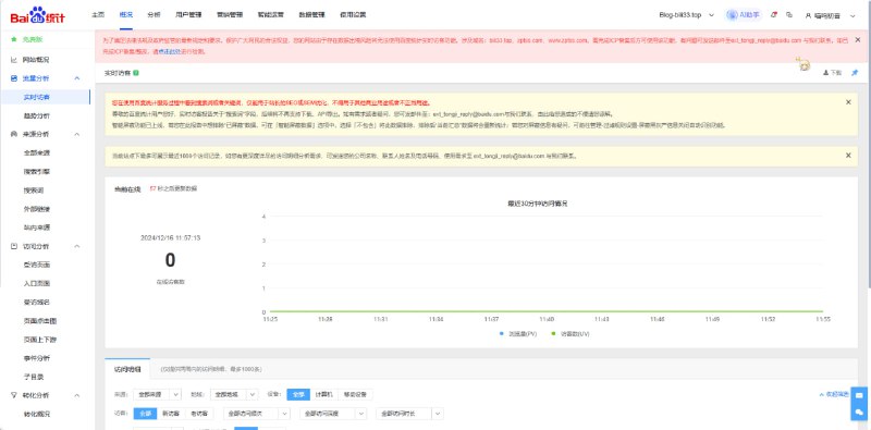 #日常 我不理解了百度 什么叫出境风险 =-=