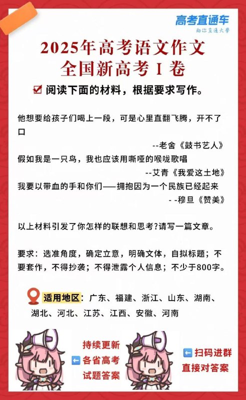 #高考 还好我去年作文简单