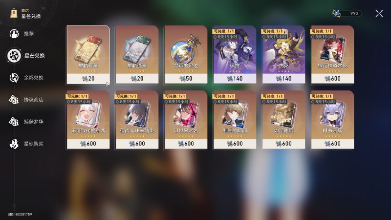 #铁 夺少？992个？？我怎么不知道我那么多星芒