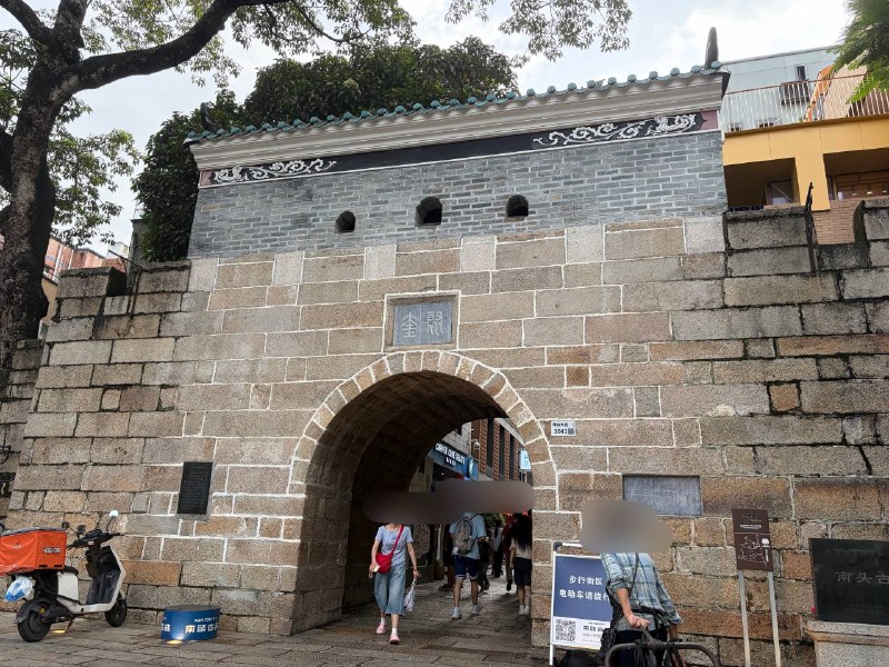 #去哪玩 在南头古城哦#去哪玩 在南头古城哦