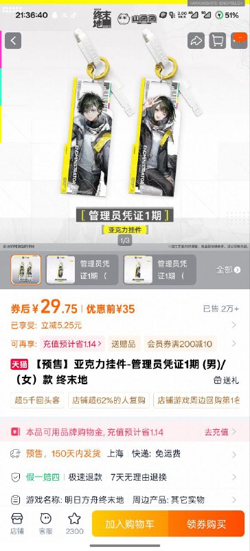 #日常 什么？29.75？还包邮？那我说啥了，比线下快闪卖的便宜