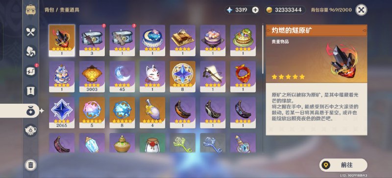 #原 好穷，没石头了