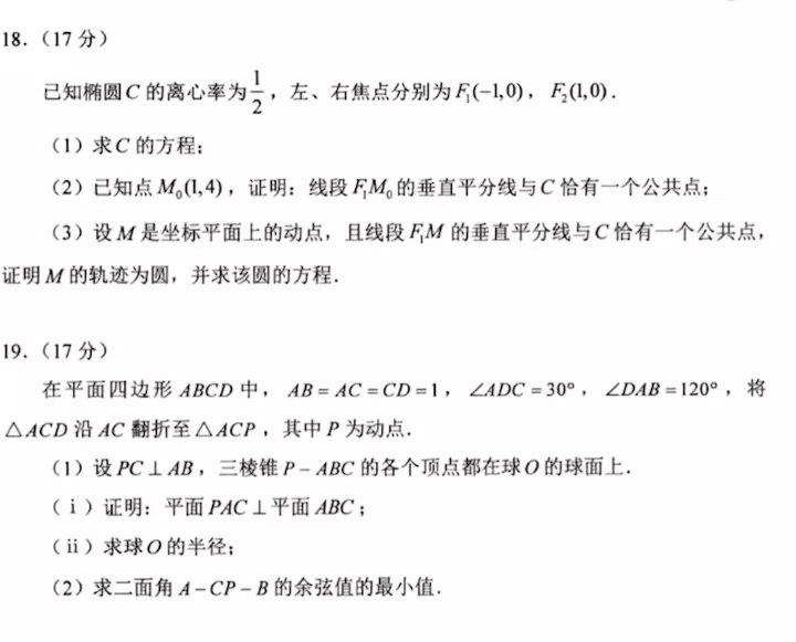 #日常 #吐槽 诶不是哥们，现在的九省联考这么抽象了嘛#日常 #吐槽 诶不是哥们，现在的九省联考这么抽象了嘛