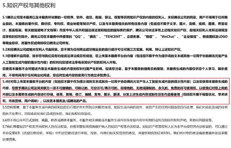 乐DeepSeek vs 腾讯元宝乐DeepSeek vs 腾讯元宝