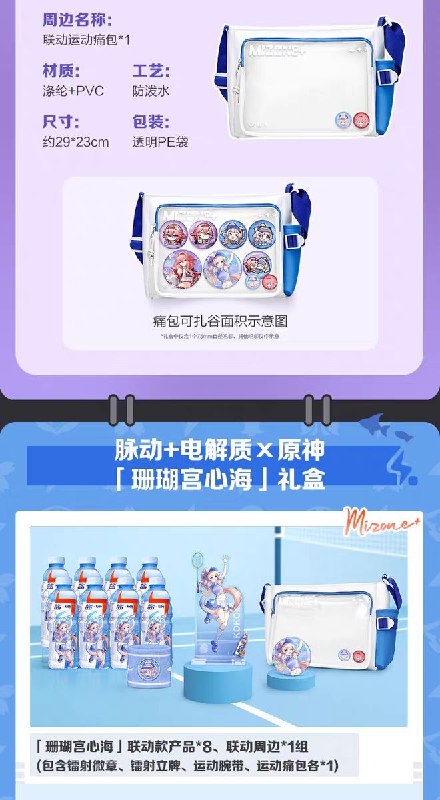 ［GI x MIZONE］89.9CNY一箱4.25 21：00开售［GI x MIZONE］89.9CNY一箱4.25 21：00开售