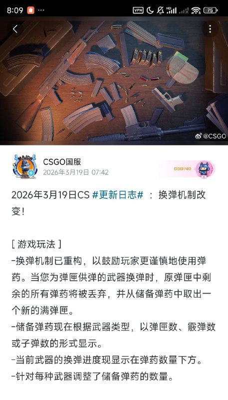 #CS #游戏 我本来以为是什么段子，结果我去看了一下，是真的不是 V 社你一个娱乐性竞技游戏怎么往仿真的方向走了？🤔